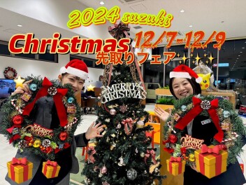 ☆☆☆クリスマス先取りフェア☆☆☆12/7-12/9アリーナ西風新都